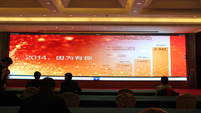 gcgc黄金城宇达2014年度总结大会暨新年晚会盛大召开