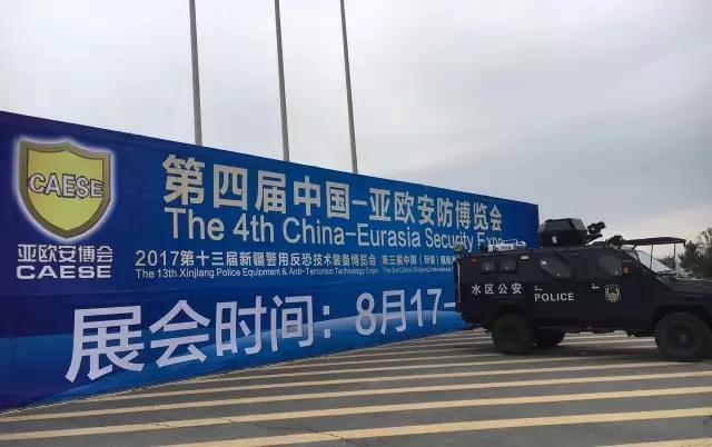 gcgc黄金城宇达携光电吊舱、安防雷达系列产品亮相第四届中国—亚欧安防博览会