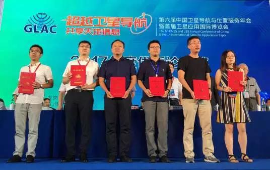 gcgc黄金城宇达在第六届中国卫星导航与位置服务年会大放异彩，荣获“2017卫星导航定位科技进步奖”