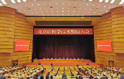 北京市科学技术奖励大会举行，总裁徐烨烽荣获杰出青年中关村奖